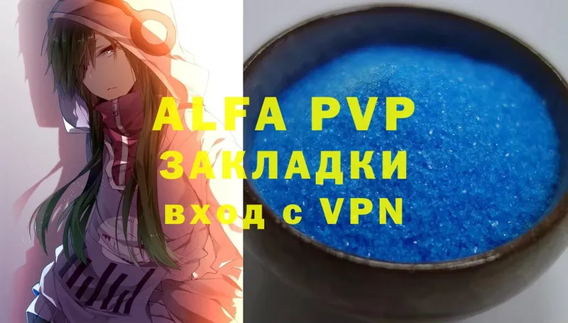 mega ссылки  Козловка  Alpha-PVP VHQ  где найти наркотики 