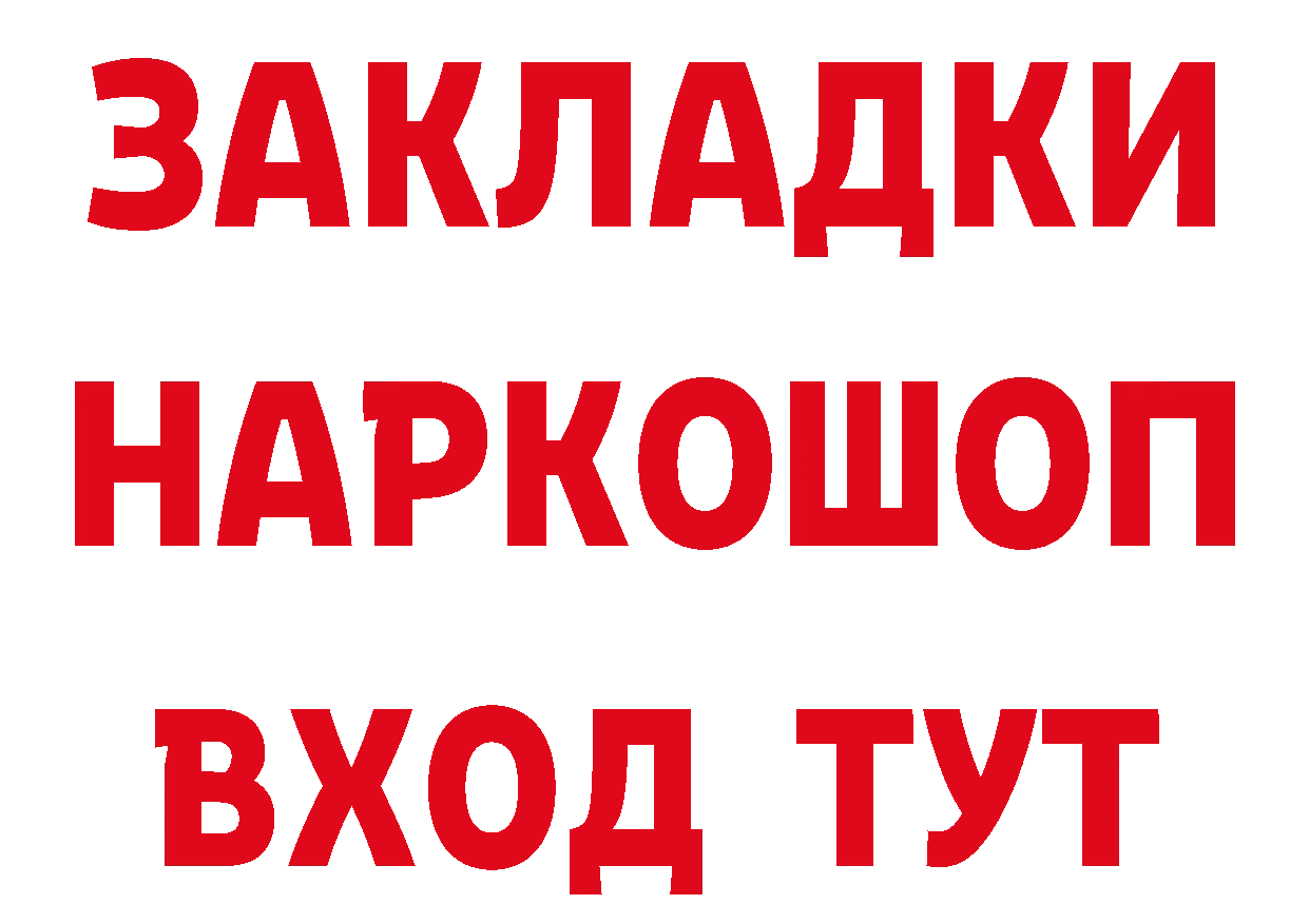 КЕТАМИН ketamine рабочий сайт это OMG Козловка